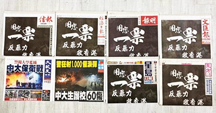 8 trang báo tại Hồng Kông, trong đó 6 trang đồng loạt đăng cùng một nội dung phản đối người biểu tình